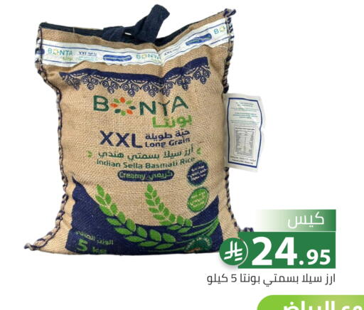 available at تخفيضات العائلة in مملكة العربية السعودية, السعودية, سعودية - الرياض