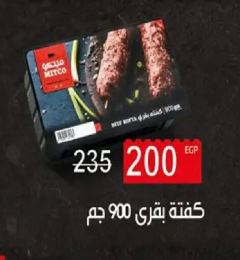 available at وكالة المنصورة - الدقهلية‎ in Egypt - القاهرة
