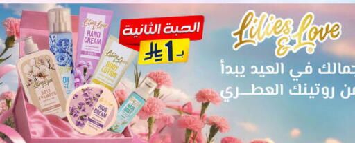 available at صيدليات الدواء in مملكة العربية السعودية, السعودية, سعودية - بيشة