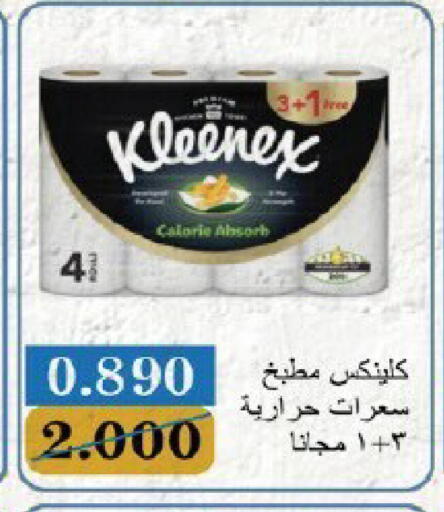 available at Qortuba Co-op Society in Kuwait - Kuwait City