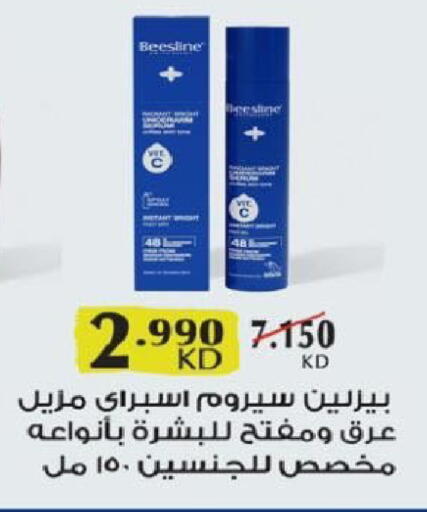 available at جمعية شمال غرب الصليبيخات in الكويت - محافظة الأحمدي