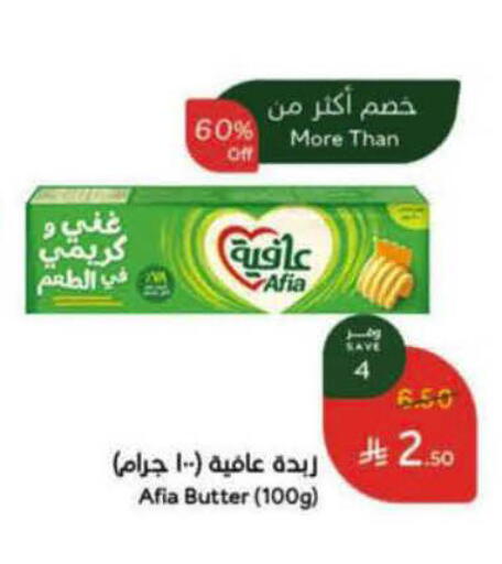 available at Hyper Panda in KSA, Saudi Arabia, Saudi - Ar Rass