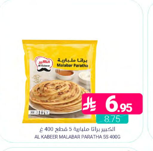 available at Muntazah Markets in KSA, Saudi Arabia, Saudi - Saihat