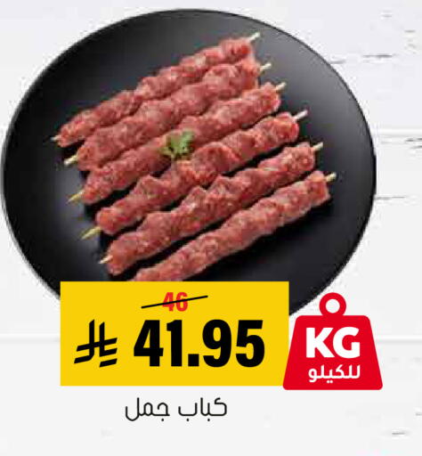 available at العامر للتسوق in مملكة العربية السعودية, السعودية, سعودية - الأحساء‎