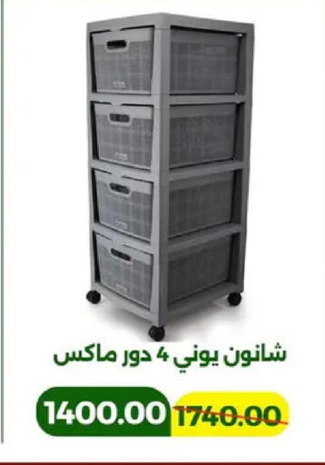 available at جرين تري هايبرماركت - سوهاج in Egypt - القاهرة
