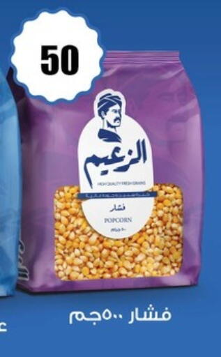 available at فتح الله in Egypt - القاهرة