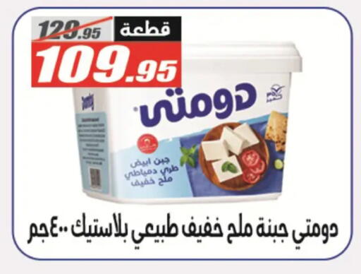 available at الفرجاني هايبر ماركت in Egypt - القاهرة