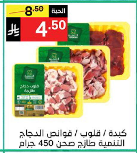 available at نوري سوبر ماركت‎ in مملكة العربية السعودية, السعودية, سعودية - مكة المكرمة