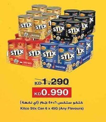 available at جمعية الشعب التعاونية in الكويت - مدينة الكويت