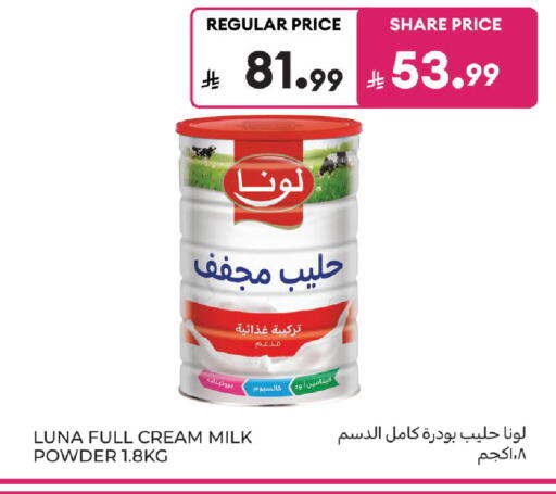 available at كارفور in مملكة العربية السعودية, السعودية, سعودية - الرياض