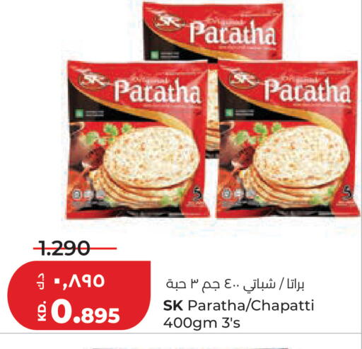 available at Lulu Hypermarket  in Kuwait - Ahmadi Governorate