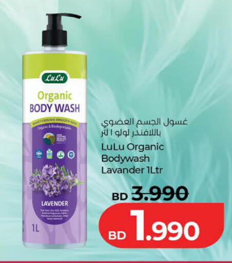 available at لولو هايبر ماركت in البحرين