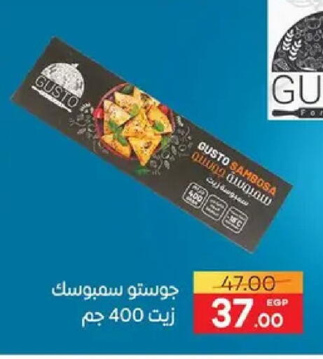 available at سفير ماركت in Egypt - القاهرة
