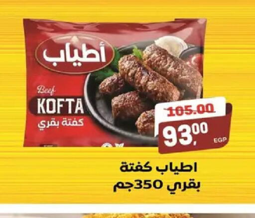 available at Safeer market in Egypt - Cairo