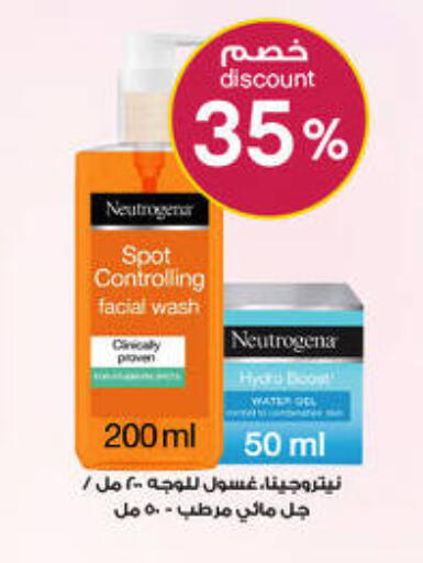 available at صيدليات الدواء in مملكة العربية السعودية, السعودية, سعودية - بيشة