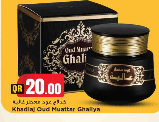 available at Marza Hypermarket in Qatar - Al Rayyan