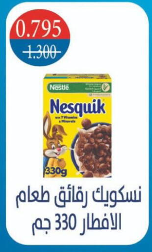 available at جمعية شمال غرب الصليبيخات in الكويت - مدينة الكويت