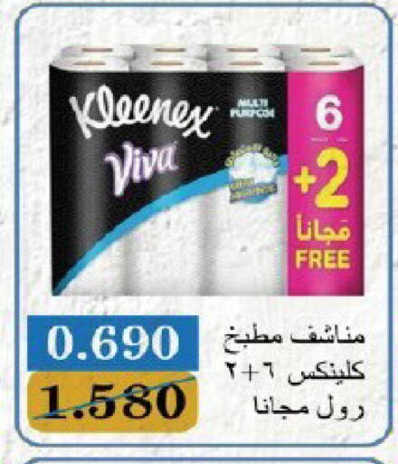 available at Qortuba Co-op Society in Kuwait - Kuwait City