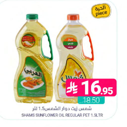 available at Muntazah Markets in KSA, Saudi Arabia, Saudi - Saihat