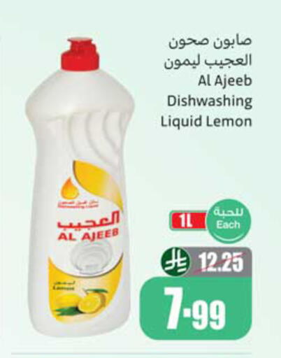Lemon available at أسواق عبد الله العثيم in مملكة العربية السعودية, السعودية, سعودية - سيهات