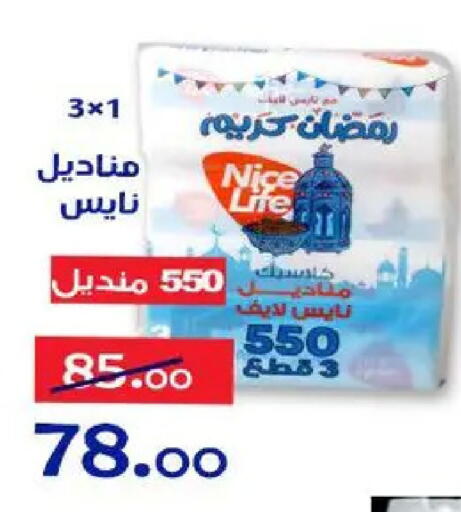 available at Aldoneia Bkheir ismailia  in Egypt - Cairo
