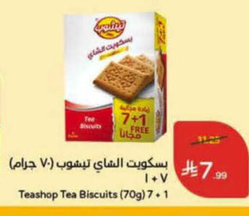 available at هايبر بنده in مملكة العربية السعودية, السعودية, سعودية - الرس
