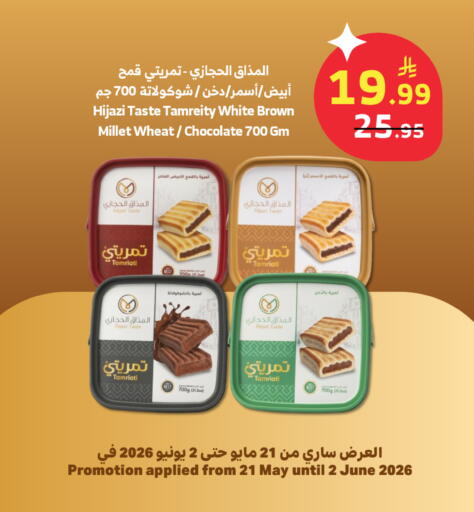 available at Al Raya in KSA, Saudi Arabia, Saudi - Tabuk