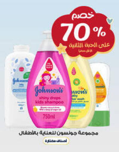 available at صيدليات الدواء in مملكة العربية السعودية, السعودية, سعودية - بيشة
