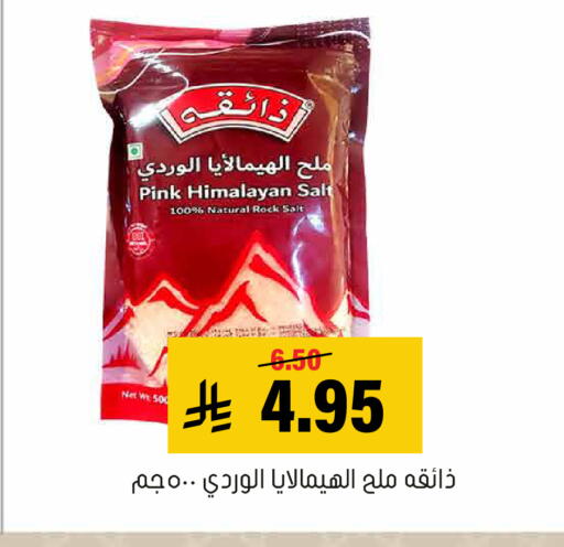 available at Al Amer Market in KSA, Saudi Arabia, Saudi - Al Hasa