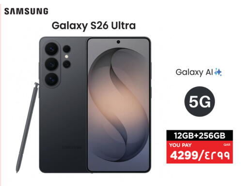 available at إماكس in قطر - الخور