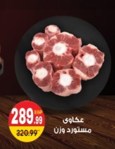 available at Hyper Mousa in Egypt - Cairo