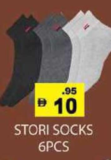 available at Zain Mart Supermarket in UAE - Ras al Khaimah