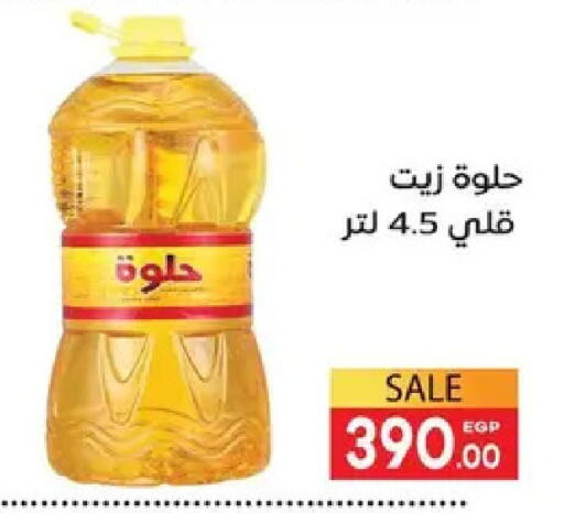 available at Safeer market in Egypt - Cairo