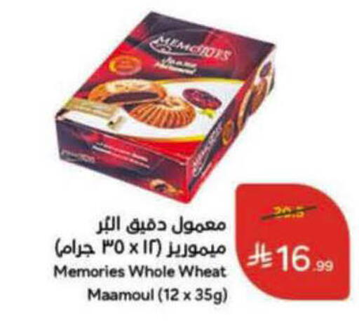 available at هايبر بنده in مملكة العربية السعودية, السعودية, سعودية - ينبع