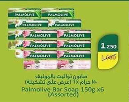 available at جمعية الشعب التعاونية in الكويت - مدينة الكويت