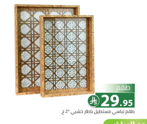 available at تخفيضات العائلة in مملكة العربية السعودية, السعودية, سعودية - الرياض