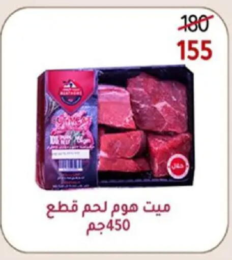 available at Wekalet Elmansoura - Dakahlia  in Egypt - Cairo
