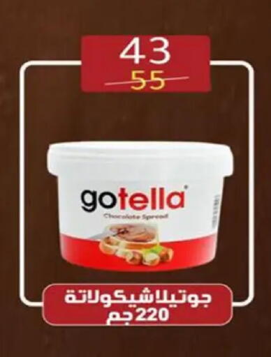 available at وكالة المنصورة - الدقهلية‎ in Egypt - القاهرة