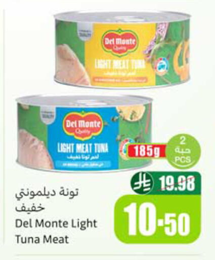 available at أسواق عبد الله العثيم in مملكة العربية السعودية, السعودية, سعودية - ينبع