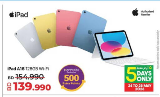 available at LuLu Hypermarket in Bahrain