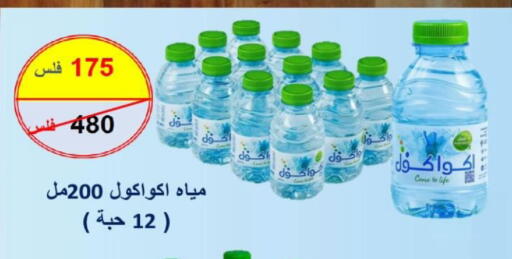 available at جمعية شمال غرب الصليبيخات in الكويت - مدينة الكويت