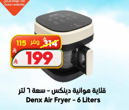 available at Dukan in KSA, Saudi Arabia, Saudi - Medina