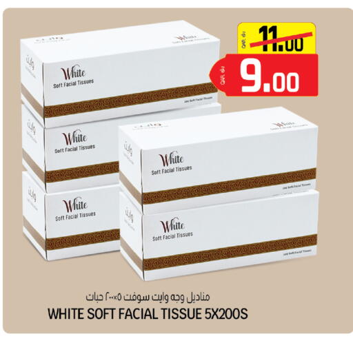 available at السعودية in قطر - الخور