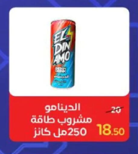 available at وكالة المنصورة - الدقهلية‎ in Egypt - القاهرة