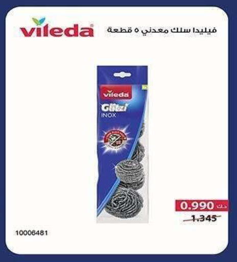available at جمعية الشعب التعاونية in الكويت - مدينة الكويت