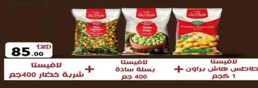 Peas available at وكالة المنصورة - الدقهلية‎ in Egypt - القاهرة