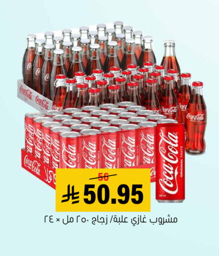 available at Al Amer Market in KSA, Saudi Arabia, Saudi - Al Hasa