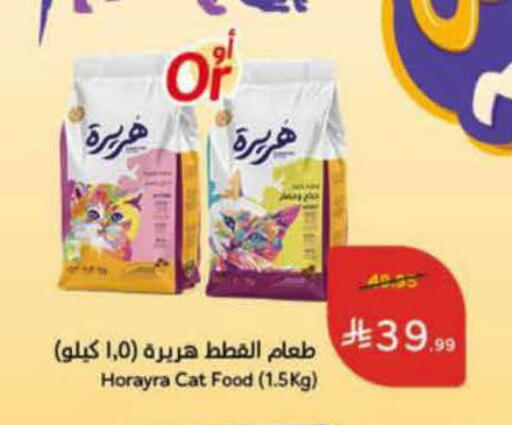 available at هايبر بنده in مملكة العربية السعودية, السعودية, سعودية - حفر الباطن