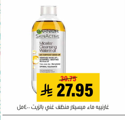 available at Al Amer Market in KSA, Saudi Arabia, Saudi - Al Hasa