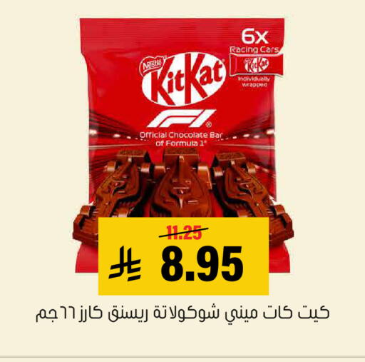 available at Al Amer Market in KSA, Saudi Arabia, Saudi - Al Hasa